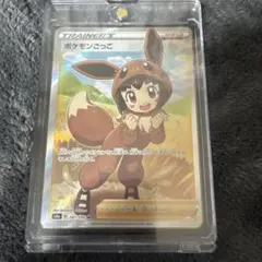 ポケモンごっこ SR S4a シャイニースターV 197/190