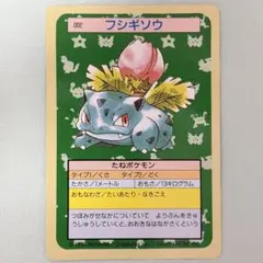 2026年最新】トップサン フシギバナの人気アイテム - メルカリ