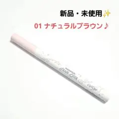 【新品・未使用】シピシピ 涙袋シェードライナー 01 ナチュラルブラウンのサムネイル