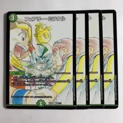 81737 フェアリーミラクル