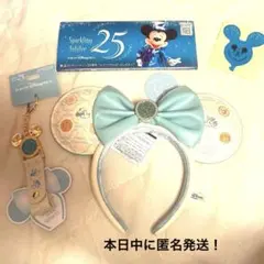 ディズニーシー25周年　カチューシャセット（おまけ付き！）