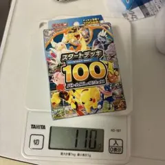 ポケモンカードゲーム スタートデッキ100 110g - メルカリ