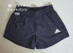 adidas　 黒　ショートパンツ150