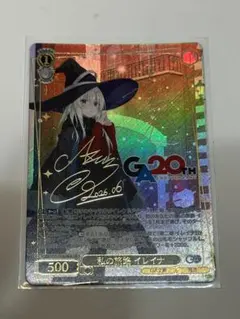 ヴァイスシュヴァルツ 私の旅路 イレイナ GA 20th - メルカリ