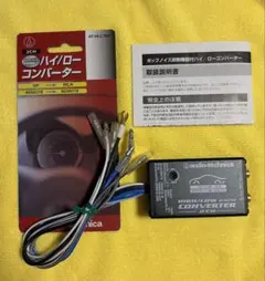 audio-technica AT-HLC150 ハイ/ローコンバーターのサムネイル