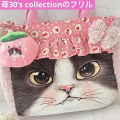 ゆ*ら様 苺フリル＆ボア　超ビッグフェイスジョーズ君　コヤンイサムチョン　トート