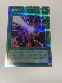 時空の七皇 セブンスタキオン　プリシク