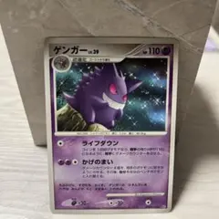 ゲンガー ★ 拡張パック 時空の創造 ダイヤモンド＆パールコレクション DP1… ゲンガー ☆ 拡張パック 時空の創造 ダイヤモンド＆パールコレクション