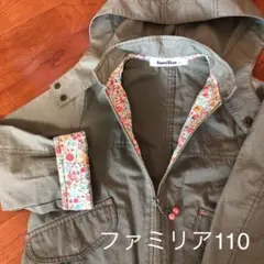 ファミリア ジャケット110☆美品☆のサムネイル