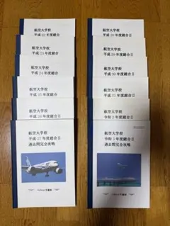 2026年最新】航空大学校の人気アイテム - メルカリ