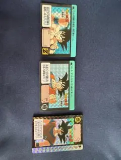 ☆希少 美品☆　3枚セット ドラゴンボールZ　当時物