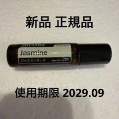 正規品・新品未開封】 doTERRA ジャスミンタッチ・ネロリタッチ - メルカリ