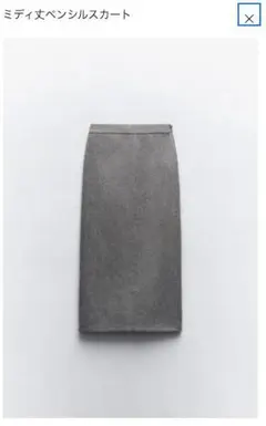 《新品》ZARA 定価5990円　ミディ丈ペンシルスカート