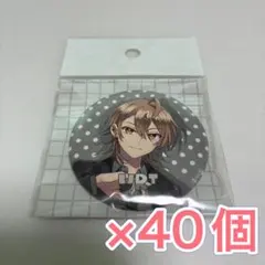 ガールズバンドクライ 河原木桃香 缶バッジ 晴れ着ver. 40個 - メルカリ