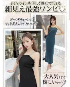 エメラルドグリーン　チェーンニットマキシワンピース