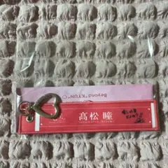 髙松瞳 タオル マフラータオル 国立 イコラブ ＝LOVE =LOVE - メルカリ
