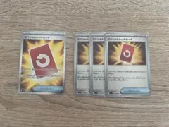 スペシャルレッドカード4枚セット