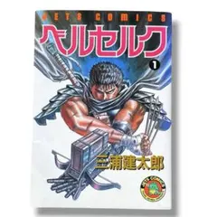 1st Print【初版】ベルセルク 11巻 三浦建太郎 - メルカリ