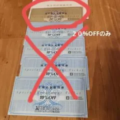 ゼビオホールディングス　株主優待