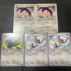 ポケモンカード オオスバメ スバメ まとめ売り