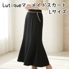 Lutique 黒 フレアスカート ベージュライン ウエストゴム　Lサイズ