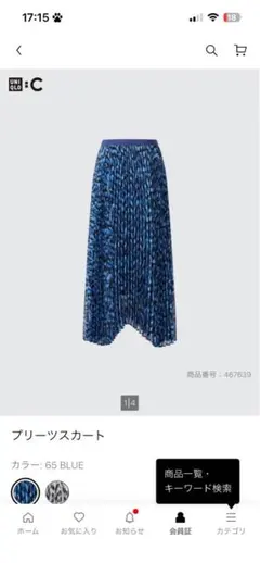 ユニクロC プリーツスカート