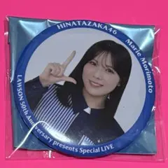 日向坂46 森本茉莉 缶バッジ LAWSON - メルカリ