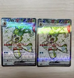 ユキメノコex SR 2枚 ポケモンカード sv3a