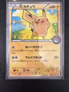 2026年最新】ピカチュウ ほっぺすりすり プロモの人気アイテム - メルカリ