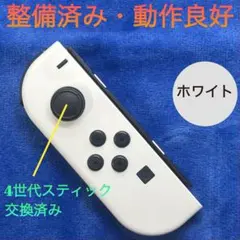 純正品　整備済み　Switch ジョイコン L（左）ホワイト