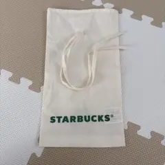 スターバックス ギフト用 布袋 巾着 自宅保管
