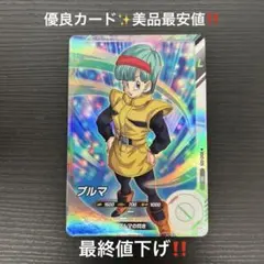 2026年最新】ドラゴンボールカードの人気アイテム - メルカリ