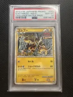 レジロックex #002 PSA10 - メルカリ