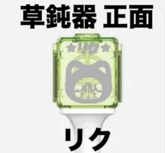 2026年最新】txt ヒュニンカイ デコリング ペンライトの人気アイテム