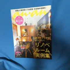anan2013年6月12日号