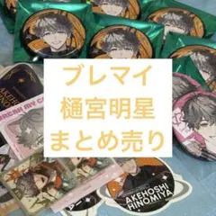 ブレマイ AGF 2025 缶バッジ 神家 ブレマイ AGF 2025 缶バッジ 神家 - メルカリ