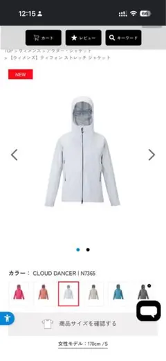 美品！アークテリクス Atmos Solitude コエルシェルジャケット S 