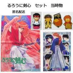 るろうに剣心　タペストリー・スタンプ・ピンバッジ・ポスター　当時物　少年ジャンプ