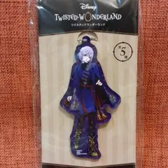 Disney　ツイステッドワンダーランド　アクリルチャーム