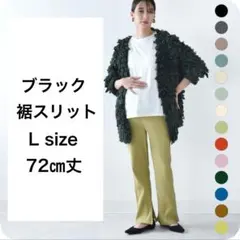 マタニティリブパンツ　ブラック　裾スリット