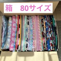 ハギレセット　カットクロスセット　まとめ売り　　パッチワーク