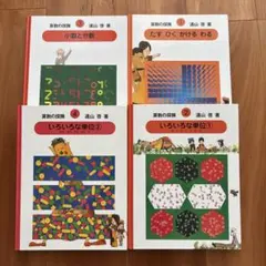 算数の探検　全巻セット 算数の探検 全巻セット 全10巻 送料無料 - メルカリ