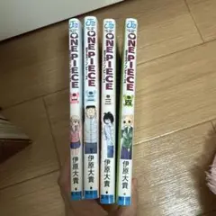 恋するワンピース　1〜4