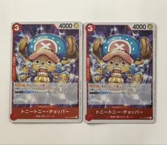 ワンピースカード プロモ トニートニー・チョッパー SR EB01-006 2枚のサムネイル