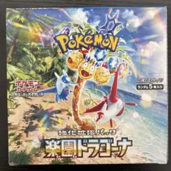 2025年最新】楽園ドラゴーナ box シュリンクなしの人気アイテム - メルカリ