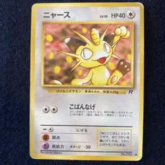 2026年最新】ポケモンカード旧裏面第4ロケット団の人気アイテム - メルカリ