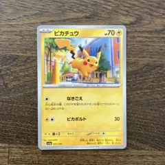 ポケモンカード ピカチュウ
