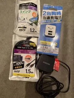 USB AC充電器とケーブルセット　4点　まとめ売り