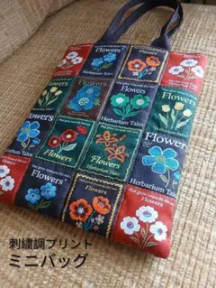 刺繍調花柄ミニバッグ　ワンマイルバッグ　ハンドメイド