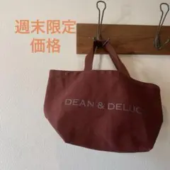 DEAN & DELUCA ダークレッド トートバッグ